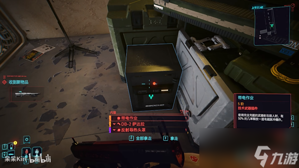 赛博朋克2077往日之影全不朽武器获取大全