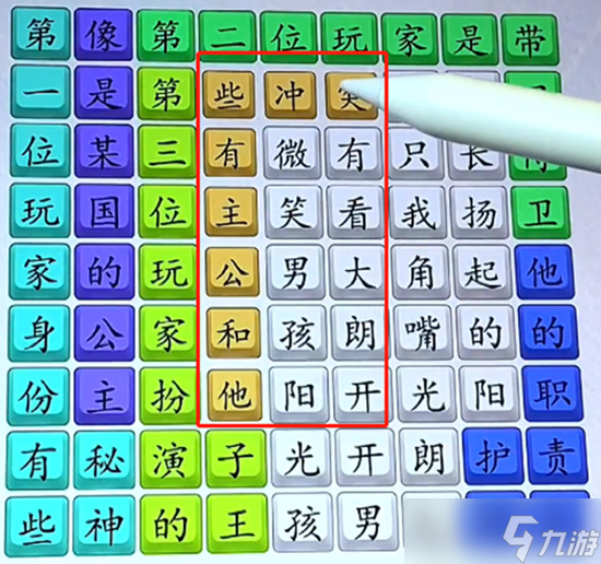 超级达人阳光大男孩怎么玩