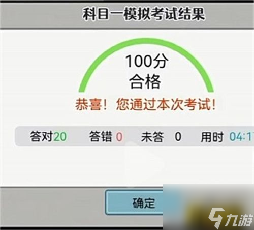 考駕照任務(wù)攻略 打工生活模擬器怎么考駕照