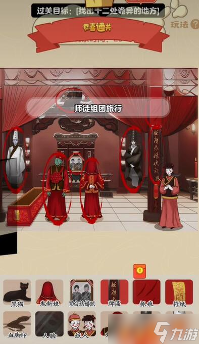 老六爱找茬诡异婚礼怎么过