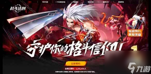 《战斗法则》上线时间介绍