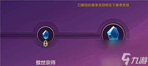 段位奖励领取方法 金铲铲之战赛季奖励什么时候发放