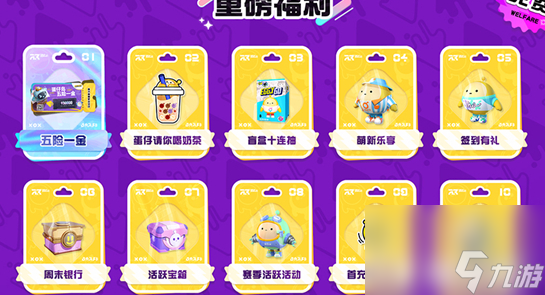 《蛋仔派对》修改名字方法