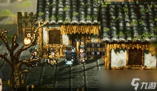 逸剑风云决伤魂曲触发攻略