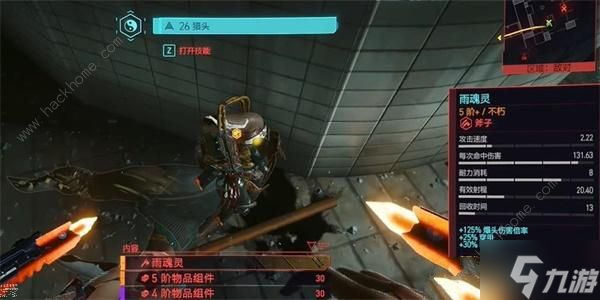 赛博朋克2077雨魂灵怎么得 雨魂灵获取攻略