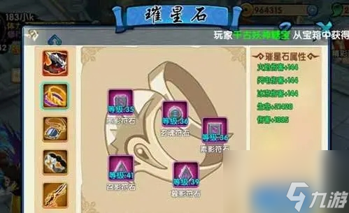 花千骨手游红色璀星石怎么获取热游问答