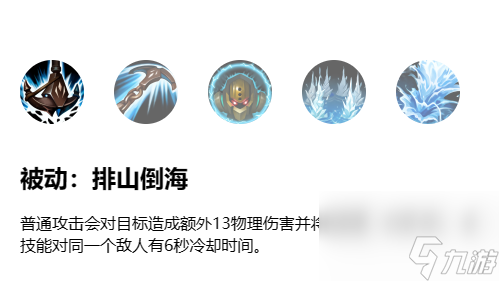 英雄联盟手游诺提勒斯技能介绍