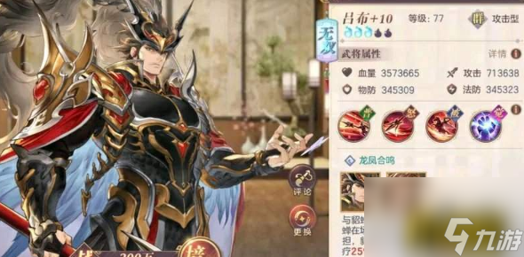 吕布最强阵容搭配攻略 三国志幻想大陆单核吕布阵容怎么搭配