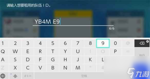 《宝可梦朱紫》租借队伍方法介绍