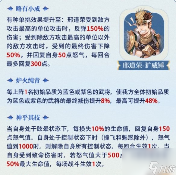三国志幻想大陆3.7全新幻武图鉴 三国志幻想大陆全新幻武上线一览