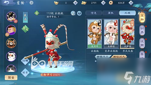 寵物打扮漂亮奇遇指南 新笑傲江湖手游紅野果相守怎么做