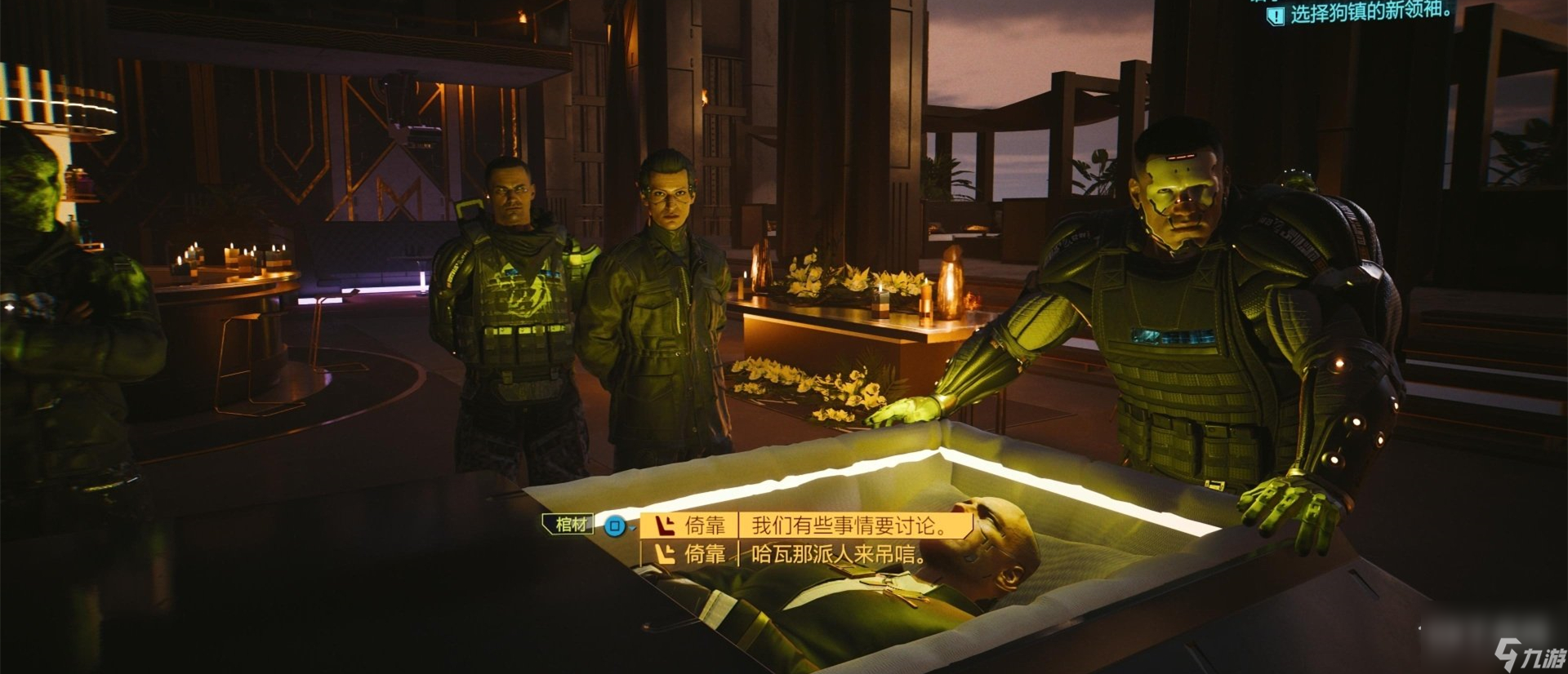赛博朋克2077往日之影奖杯成就翻手为云覆手雨忠勤尽责攻略一览
