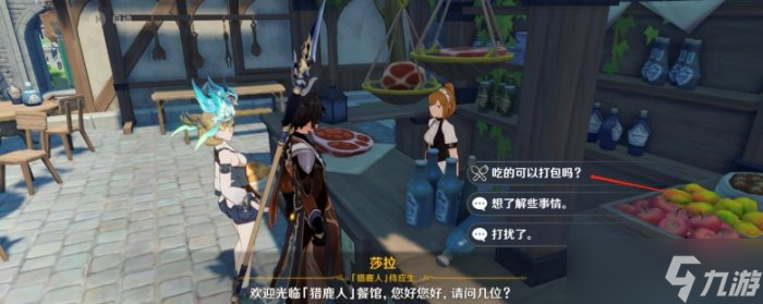 《原神》蒙德往事配方怎么来 蒙德往事配方介绍