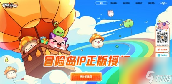 《冒险岛联盟的意志》上线时间预测