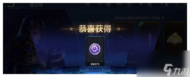 王者荣耀如何获得紫星币？王者荣耀攻略详解