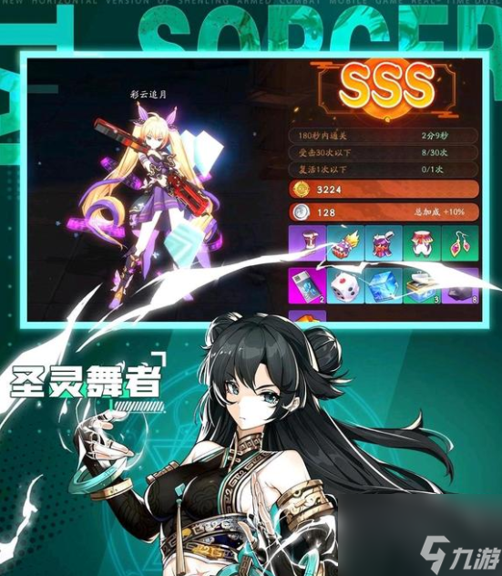 战斗法则圣灵武者职业攻略