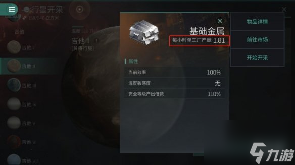 EVE星战前夜如何提高开采效率行星开采效率提升心得