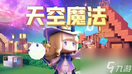 迷你世界更新攻略-迷你世界更新攻略大全