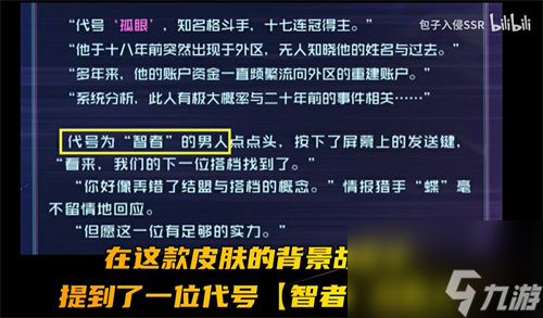 匿光系列英雄归属推测 王者荣耀下一款KPL皮肤是谁的