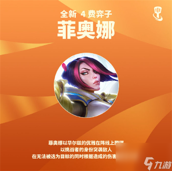 金铲铲之战志在天际版本介绍