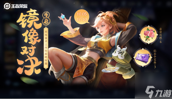 王者荣耀夺金活动有哪些 王者荣耀夺金活动免费奖励