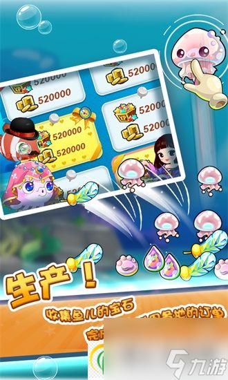 開心水族箱有哪些合成配方 開心水族箱合成配方攻略