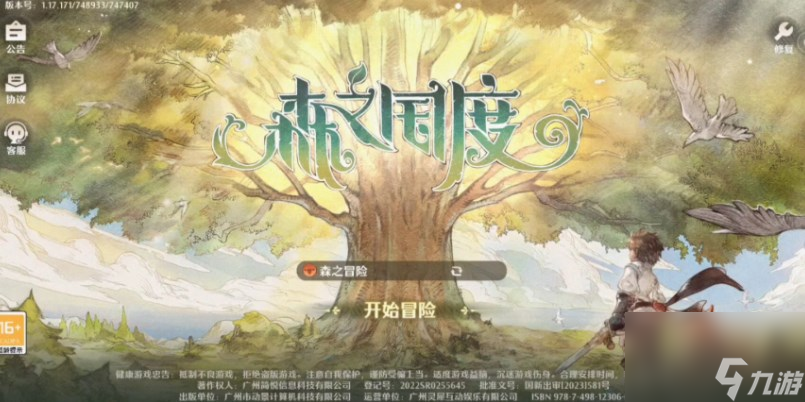 森之国度魔4阿迷怎么打