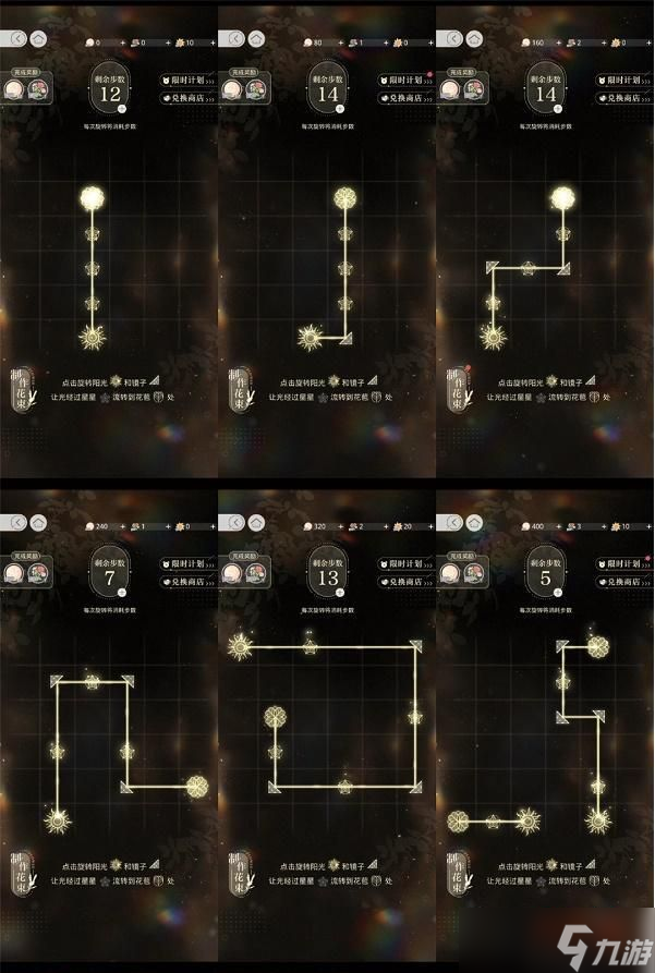 光与夜之恋制作花束全关卡要怎么过 光与夜之恋制作花束全关卡攻略