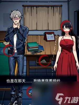 隐秘的档案送煞