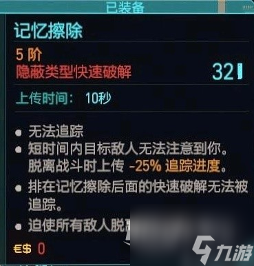 赛博朋克20772.0版本肉体黑客流配装思路介绍