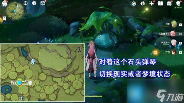原神与兰那罗一同冒险怎么做-与兰那罗一同冒险任务攻略