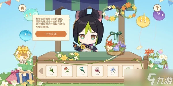 原神嘉辰锦时之聚活动攻略 嘉辰锦时之聚活动玩法详解