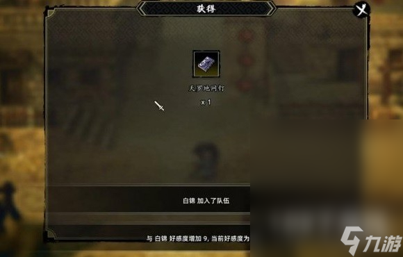 逸剑风云决避免白锦死亡方法介绍