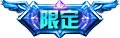 10月5日0点王者荣耀兰陵王影龙天霄上架
