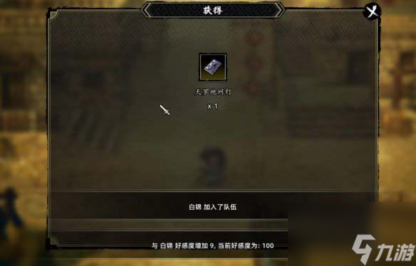 逸剑风云决避免白锦死亡方法分享