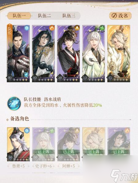 代号鸢5-10如何速通-代号鸢5-10通关思路分享