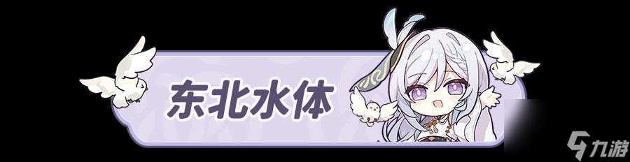 《原神》取回冷凝部件任务攻略