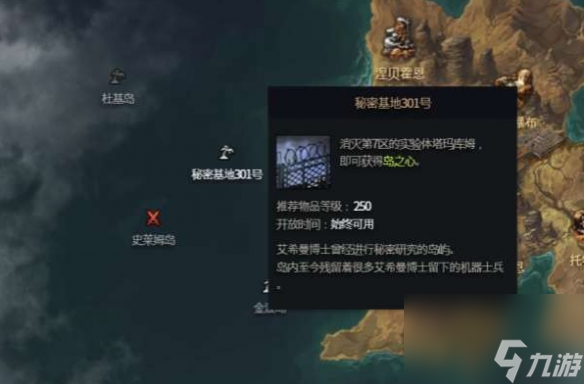 命运方舟秘密基地X-301岛之心在哪里 命运方舟秘密基地X-301岛之心位置分享