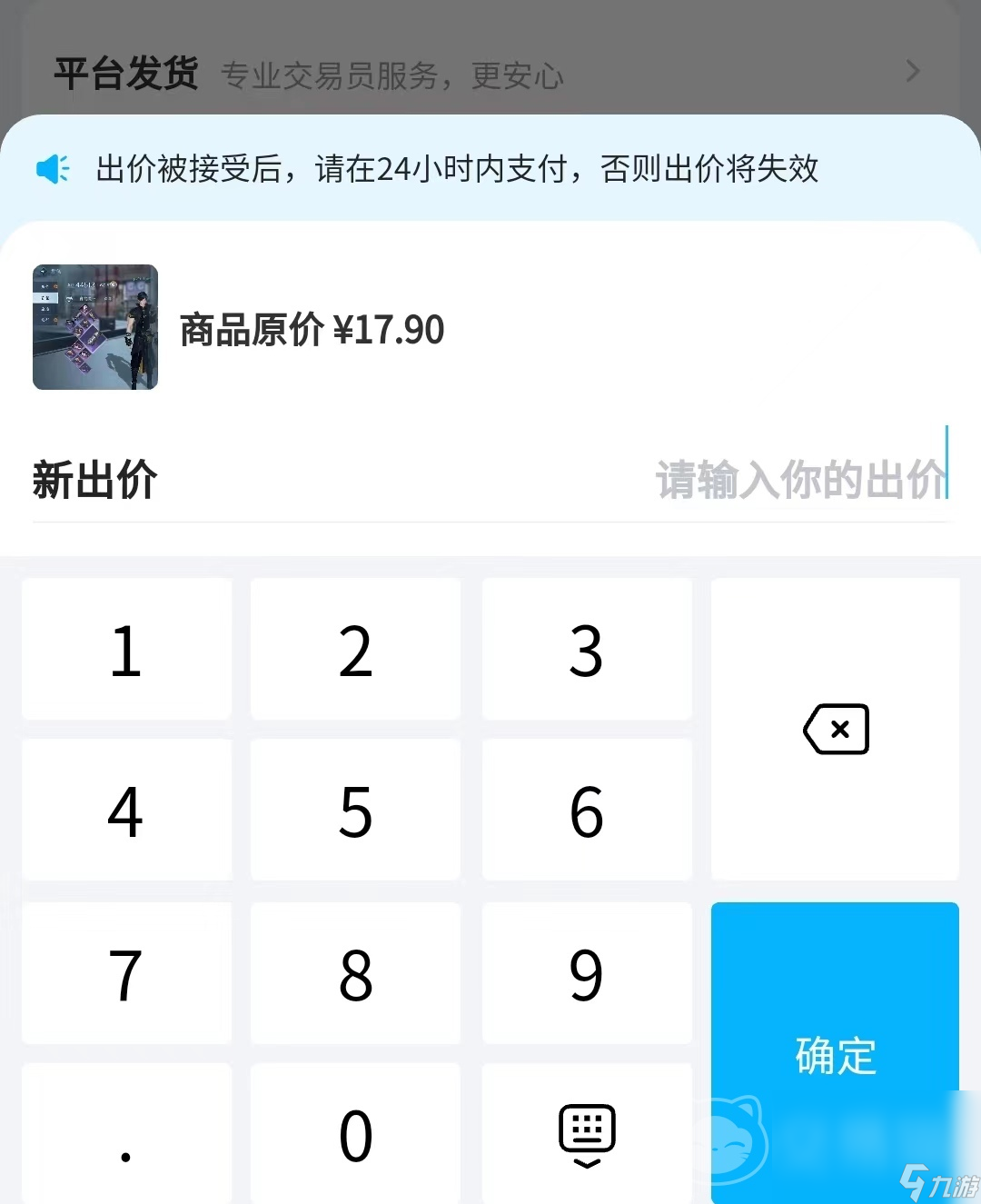 交易貓下載app怎么下 交易貓軟件下載方式分享