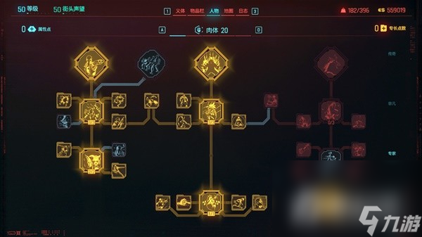 《赛博朋克2077》2.0血魔爆发散弹流配装推荐