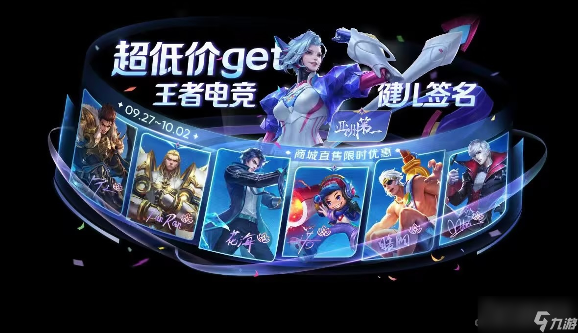 《王者荣耀》欢庆夺金活动介绍