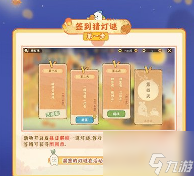 桃源深处有人家中秋活动介绍 具体一览