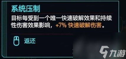 赛博朋克20772.0版本肉体黑客流配装思路一览