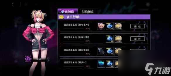 《无期迷途》幽夜私语活动玩法攻略 中秋国庆活动幽夜私语介绍