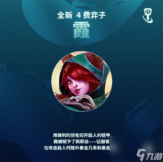 金铲铲之战志在天际版本介绍