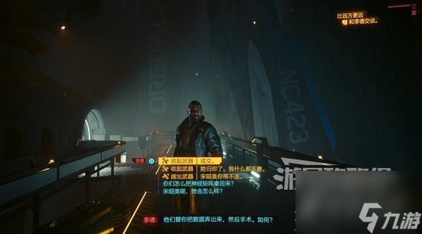 《赛博朋克2077》往日之影dlc全结局触发条件一览