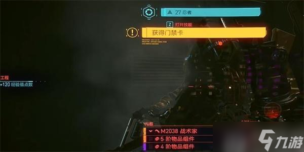 赛博朋克2077往日之影不朽武器获取攻略大全