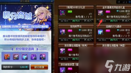dnf光环装扮怎么弄怎么获得（地下城9.21版本白送外观道具）