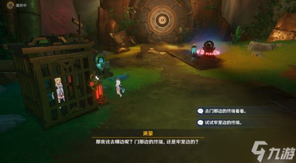 《原神》4.1通往奇点之路攻略详解