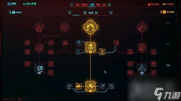 赛博朋克20772.0版本肉体黑客流配装思路分享